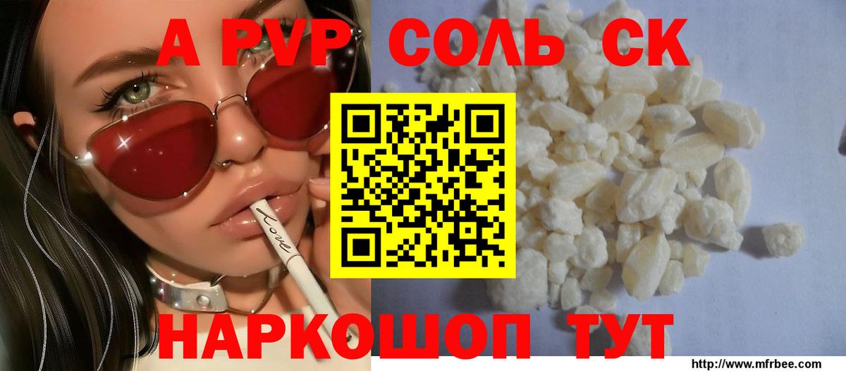 А ПВП СК КРИС  А ПВП  Ступино  Вход с VPN  Alfa_PVP VHQ  A-PVP крисы CK 
