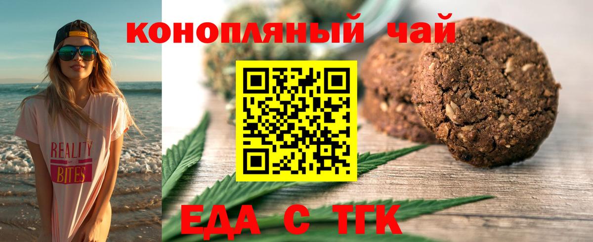 Cannafood конопля  Вход с VPN  Ступино 