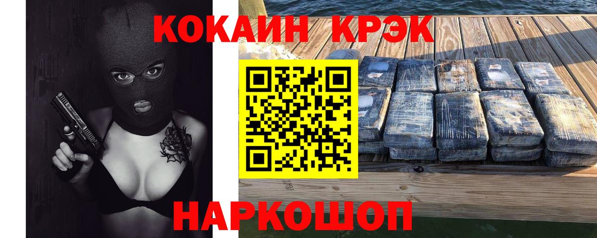 Cocaine VHQ  КОКАИН FishScale  Ступино  Вход с VPN 
