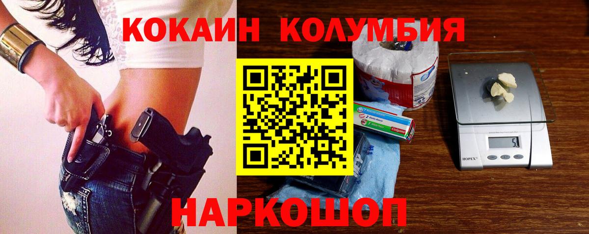 КОКАИН Колумбийский Ступино