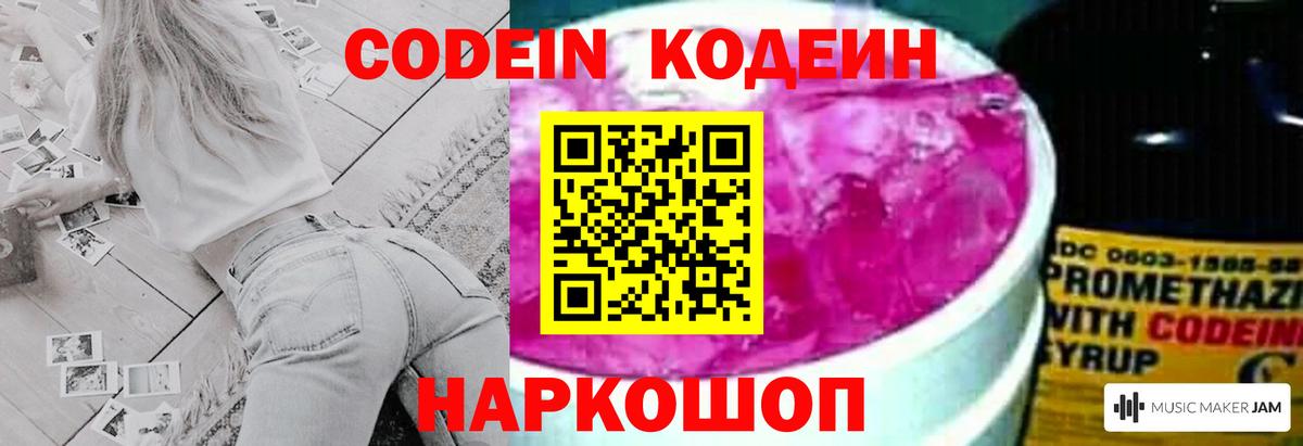 Кодеин напиток Lean (лин)  Вход с VPN  Codein напиток Lean (лин)  Ступино 