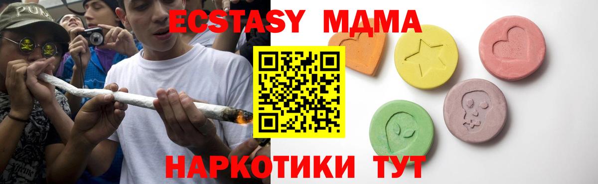 Экстази mix Ступино