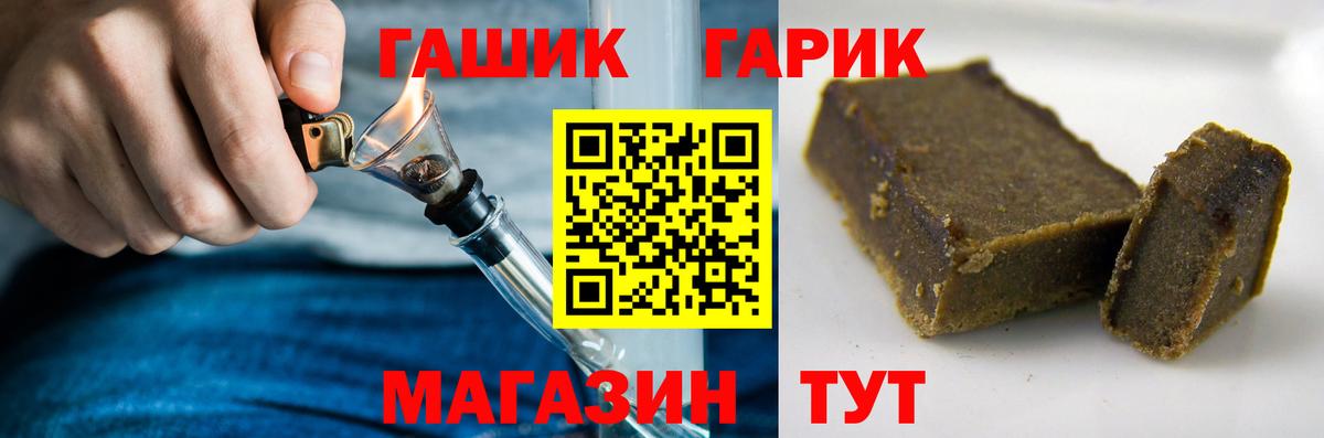 ГАШ Cannabis Ступино