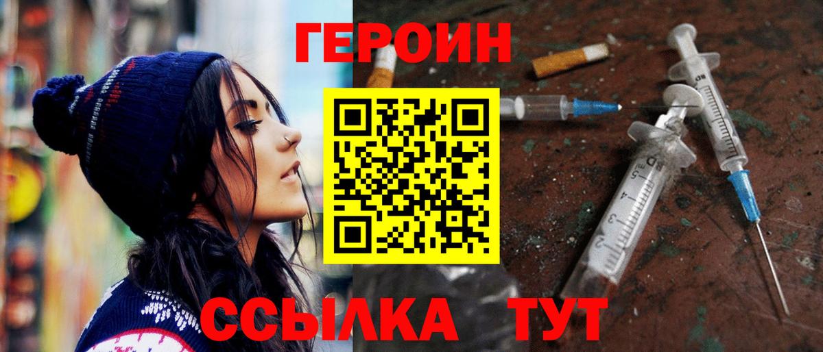 Ступино  ГЕРОИН хмурый  Вход с VPN 