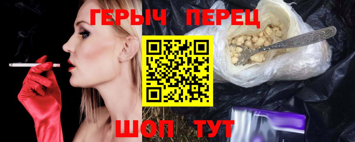 ГЕРОИН белый Ступино