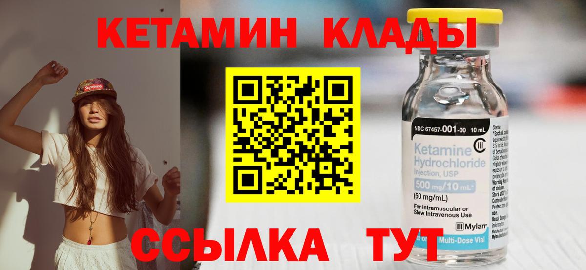 КЕТАМИН VHQ  MEGA рабочий сайт  shop наркотические препараты  Вход с VPN  Ступино 