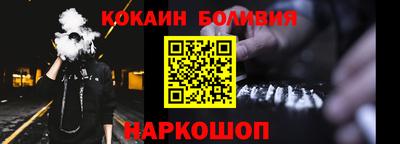 кокаин перу Усть-Илимск