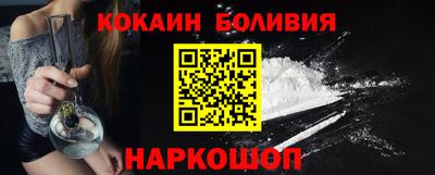 кокаин перу Усть-Илимск