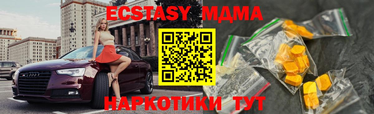 MDMA VHQ  MDMA Molly  Вход с VPN  Ступино 