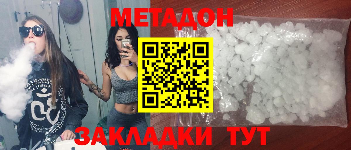 Метадон кристалл  ОМГ ОМГ сайт  Ступино  Вход с VPN  МЕТАДОН VHQ 
