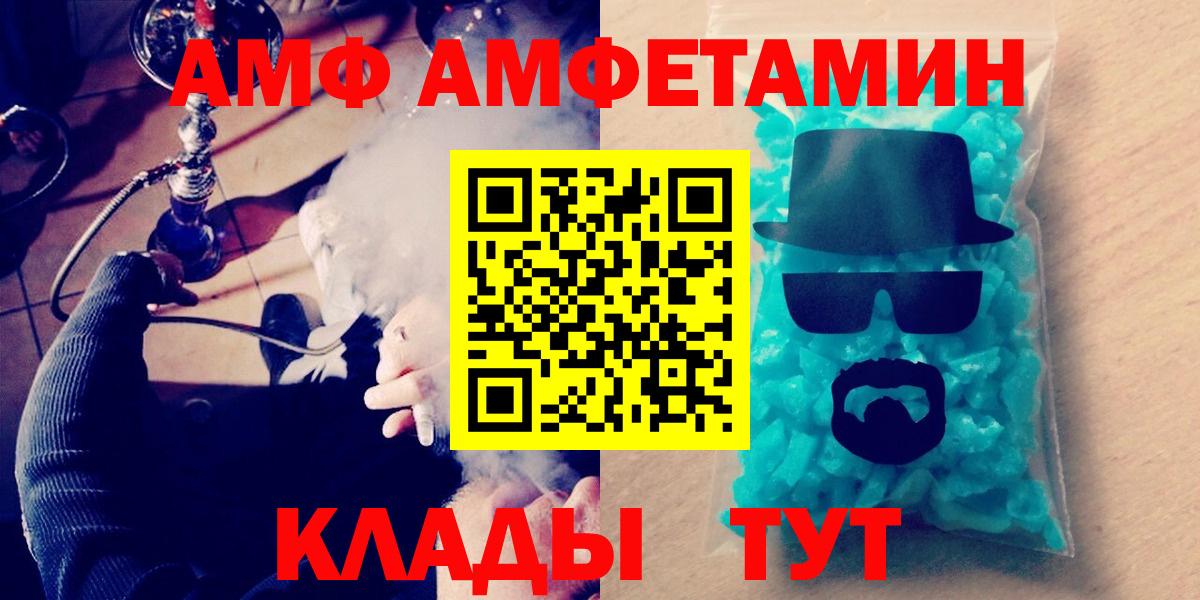МЕТАМФЕТАМИН  Первитин Methamphetamine  Вход с VPN  Ступино 